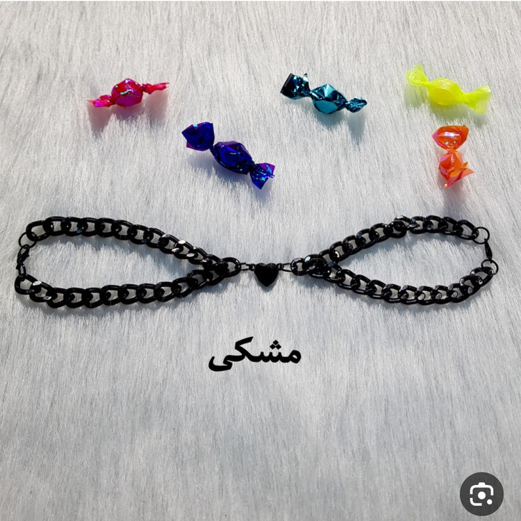 اکسسوری دستبند دوستی دستبند مگنتی شامل دوتا دستبند رنگ ثابت مشکی که با آهنربا به هم وصل میشه برای دوستان صمیمی و عشاق