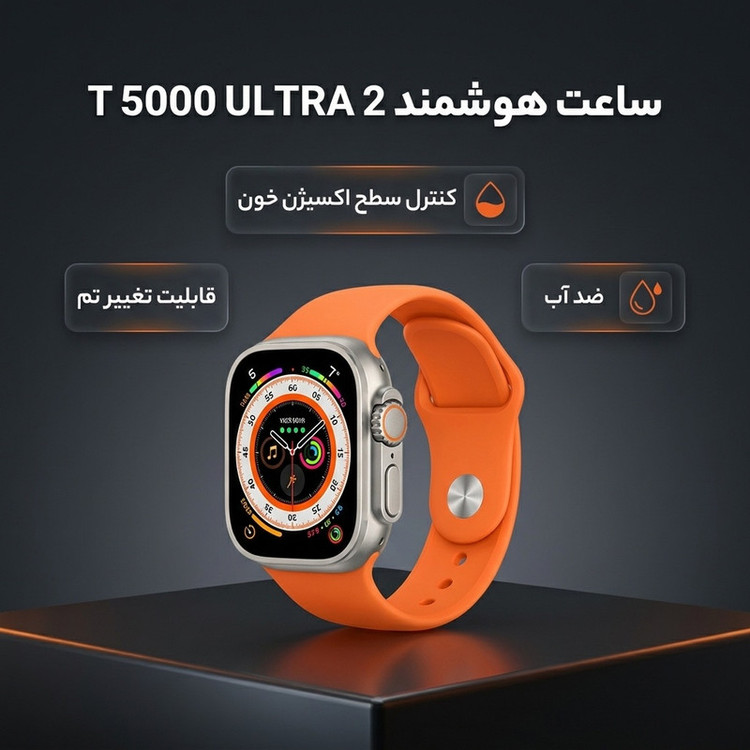 ساعت هوشمند مدل T 5000 ULTRA 2