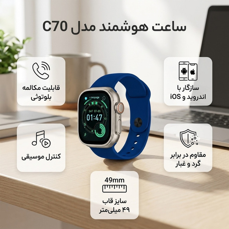 ساعت هوشمند 49 میلی متری های ویر پلاس مدل C70 با ۷ بند سیلیکونی