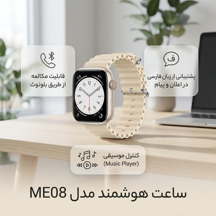 ساعت هوشمند 46 میلی متری مفیت پلاس مدل ME08 با 2 بند سیلیکونی