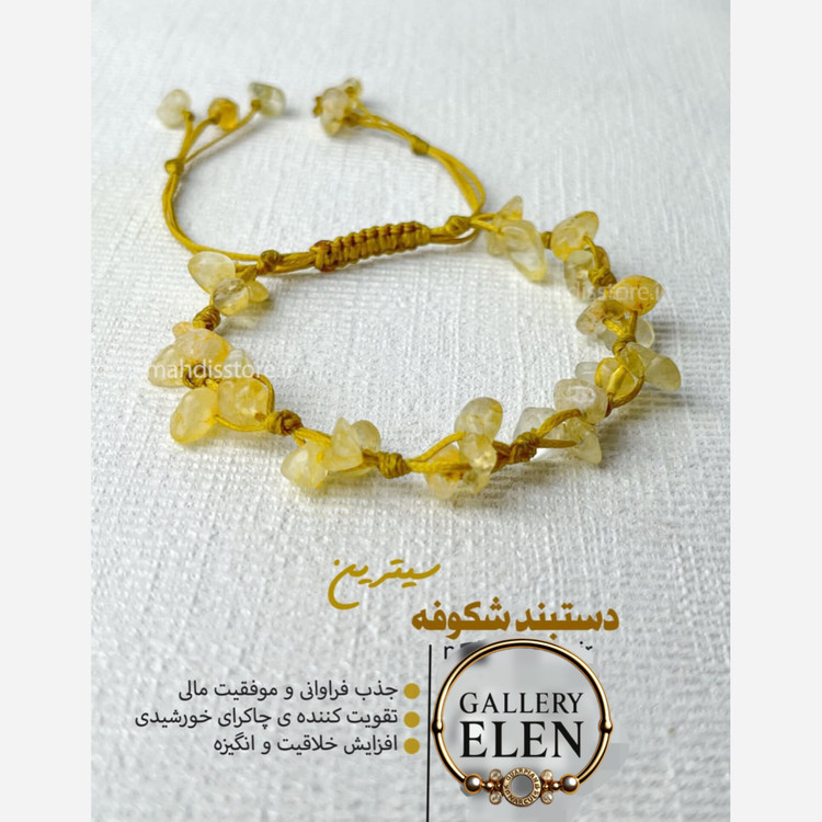 دستبند زنانه شکوفه سیترین اصل معدنی پرخواص