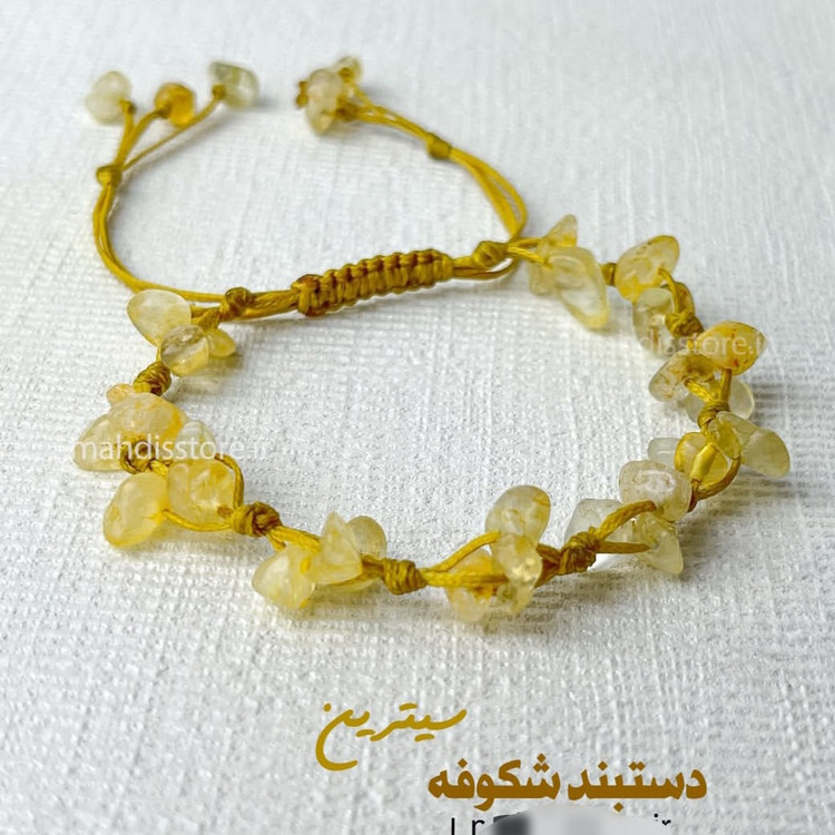 دستبند زنانه شکوفه سیترین اصل معدنی پرخواص