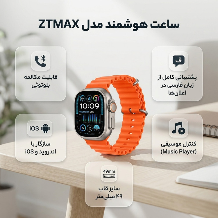 ساعت هوشمند 49 میلی متری زد تی فیت مدل ZTMAX با دو بند سیلیکونی