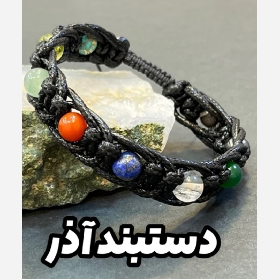 دستبند هفت سنگ اصلی متولدین آذر بافت چرمی
