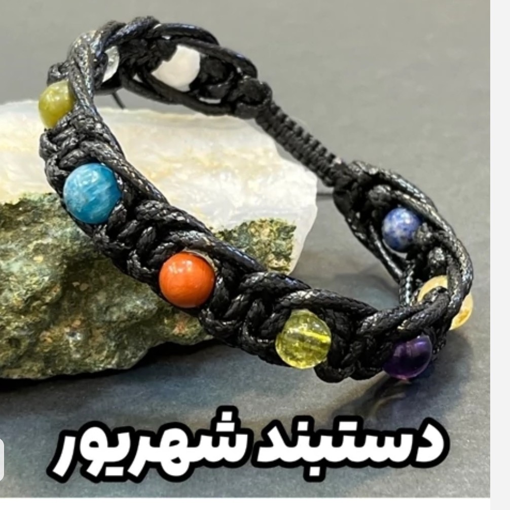 دستبند هفت سنگ اصلی متولدین شهریور ماه بافت چرمی