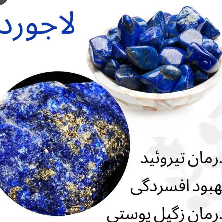 دستبند دو عددی سنگ لاجورد+چشم ببر اصل