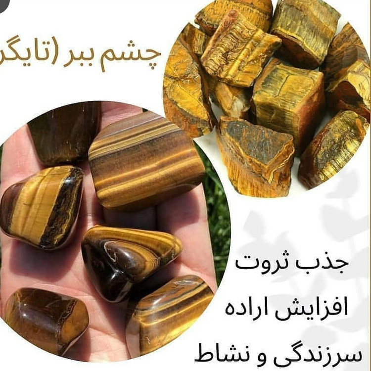 دستبند دو عددی سنگ لاجورد+چشم ببر اصل