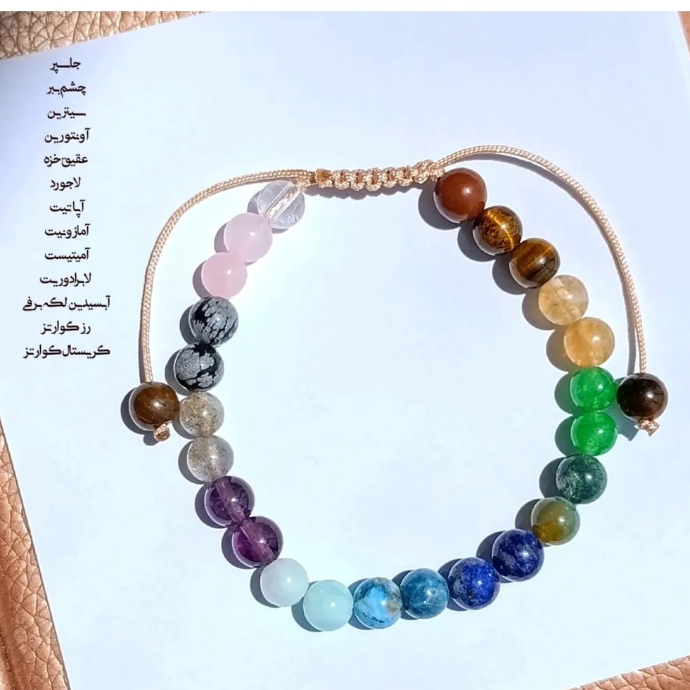 دستبند سنگی معدنی 13 نوع سنگ اصل پرخواص