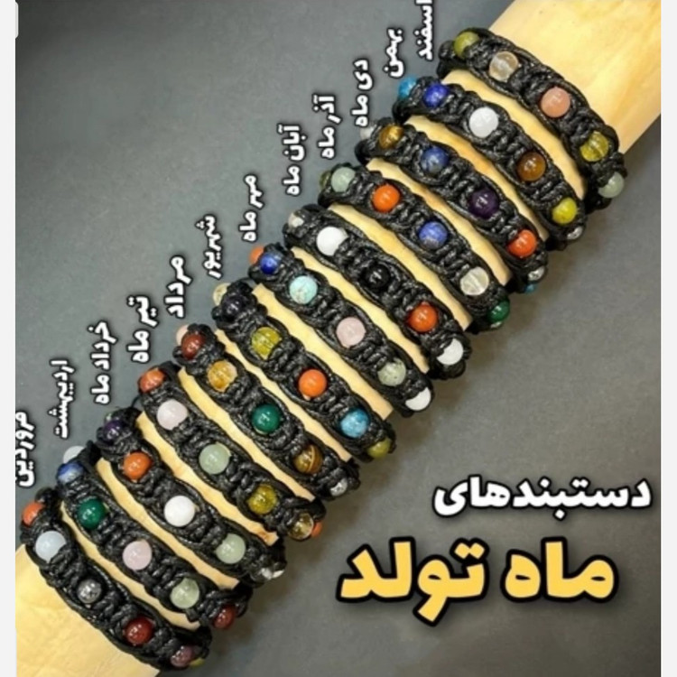 دستبند سنگی ماه تولد مرداد متولدین مرداد ماه بافت چرمی