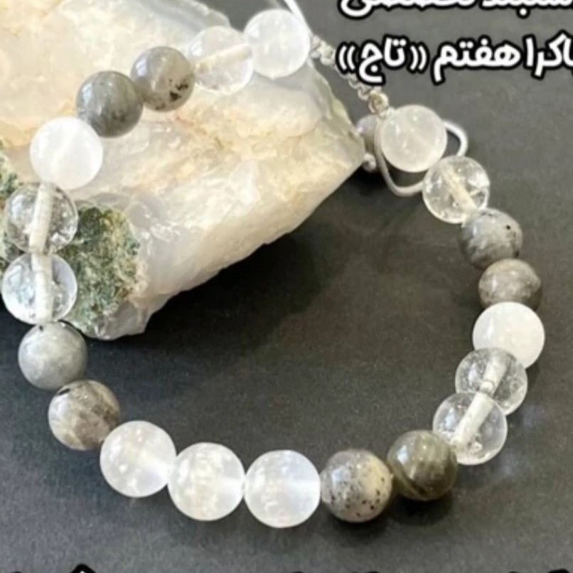 دستبند لابرادوریت و کریستال کوارتز و سلنایت اصل