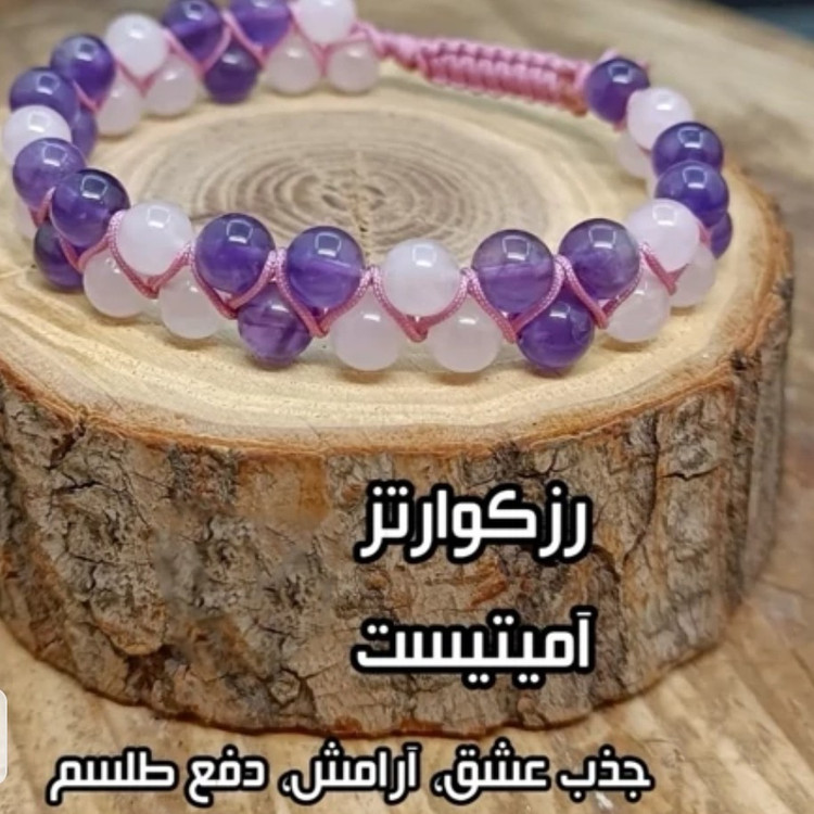 دستبند آمیتیست و رزکوارتز معدنی دو رج