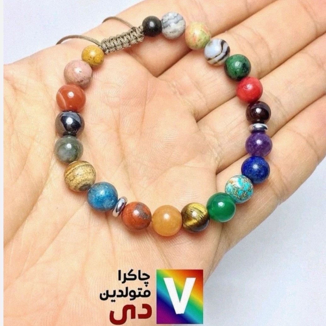 دستبند زنانه هفت سنگ اصل سنگ پرخواص متولدین دی