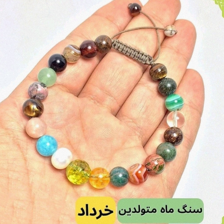 دستبند زنانه هفت سنگ اصل سنگ پرخواص متولدین خرداد