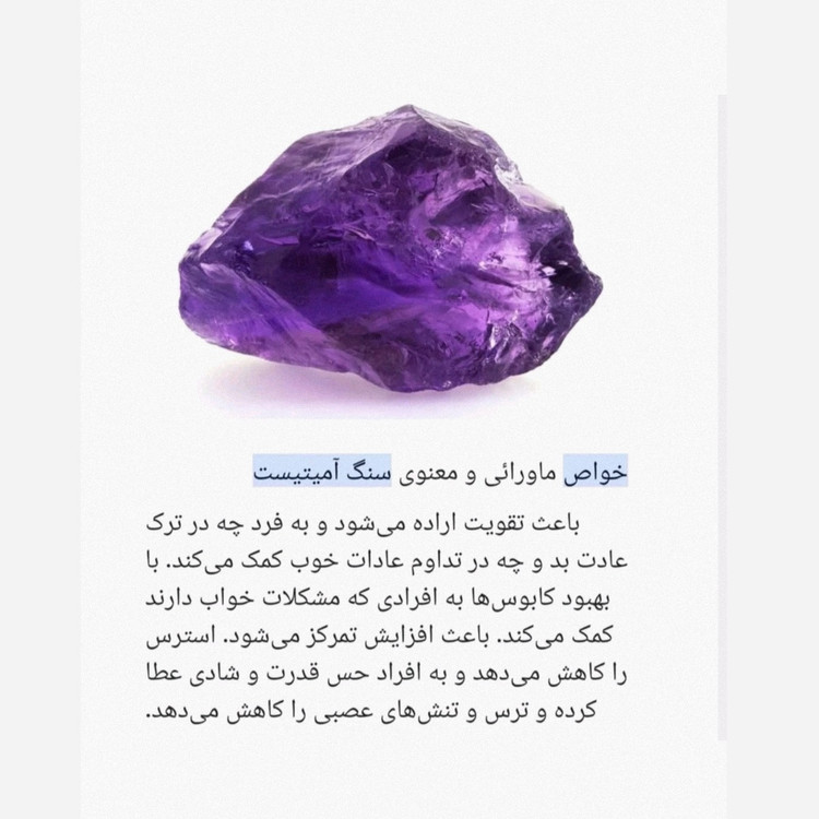 دستبند آمیتست سایز 8 پر خواص اصل و معدنی