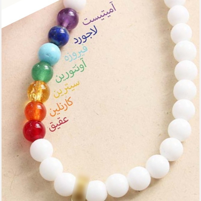 گردنبند و دستبند هفت سنگ اصلی پر انرژی پر خواص