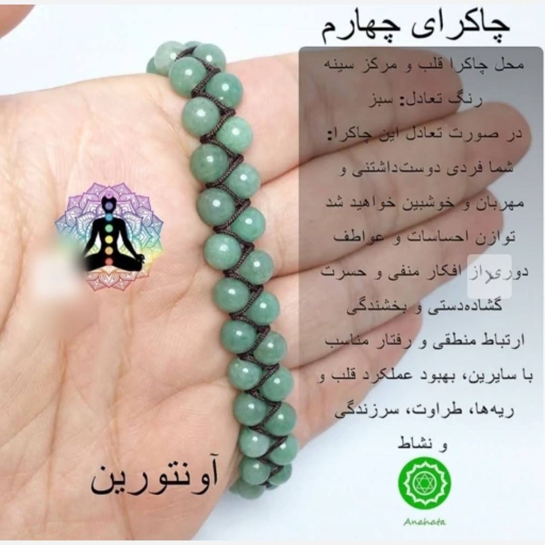 دستبند اونتورین دولاینه سنگ آونتورین معدنی