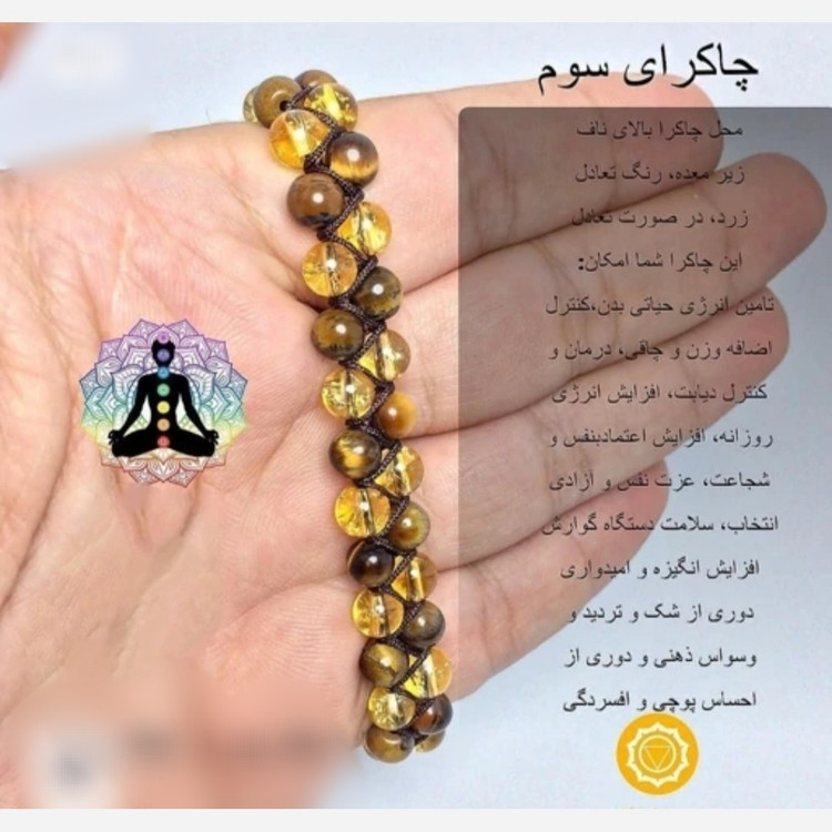 دستبند سنگی دو لاینه سنگ سیترین و چشم ببر اصل