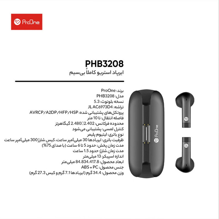 هندزفری بلوتوثی پرووان مدل PHB3208