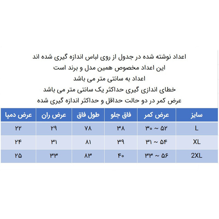 شلوار بگ مردانه مدل 271005931