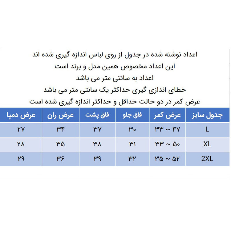 شلوارک مردانه دل مد گروپ مدل 249014923