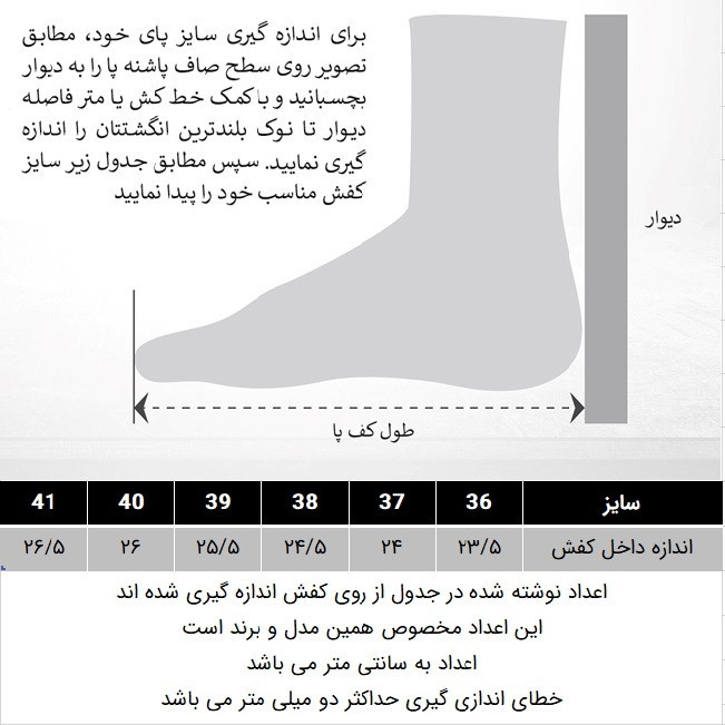 کفش زنانه مدل 159004502