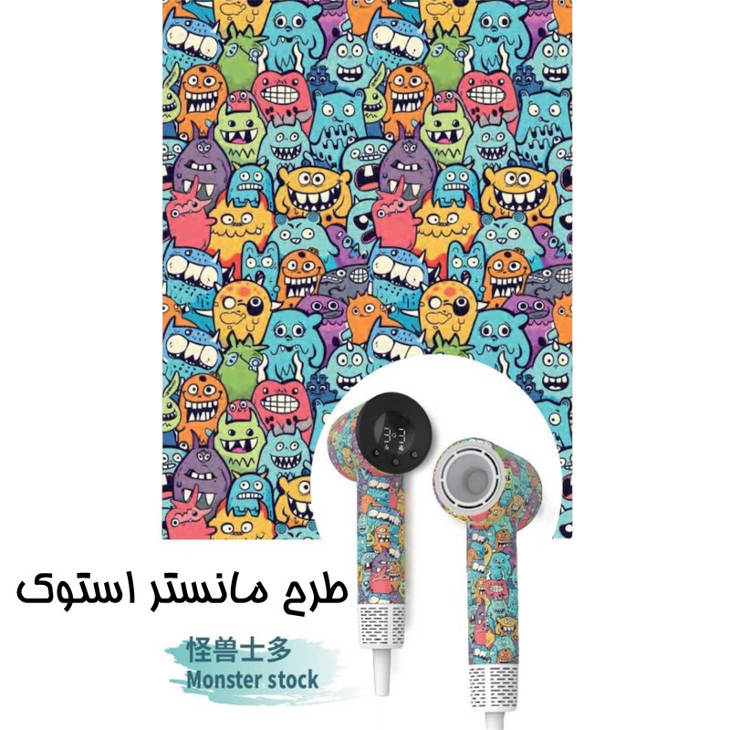 سشوار حرفه ای 1200 وات بادی هون مدل Monster Stock-BH01