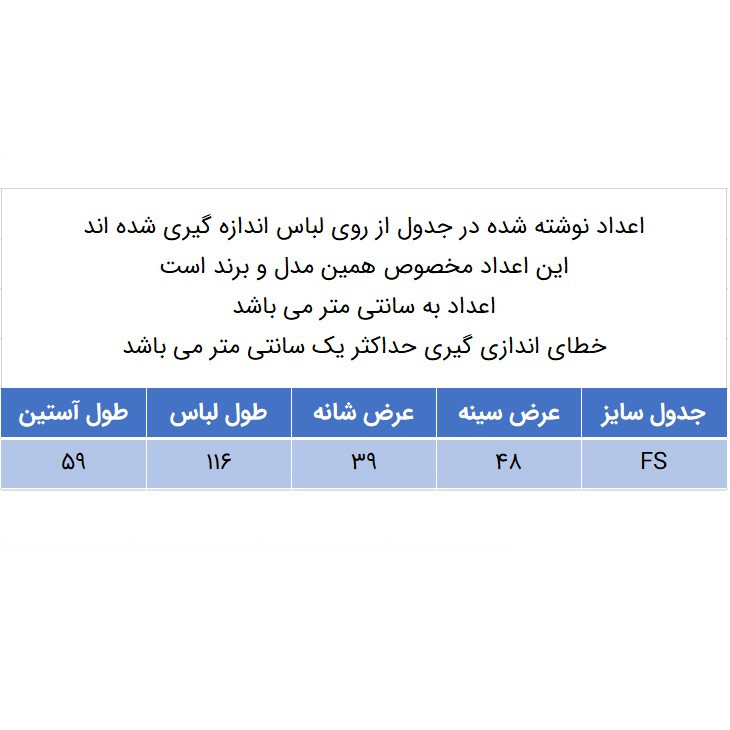 مانتو زنانه مدل 100051302