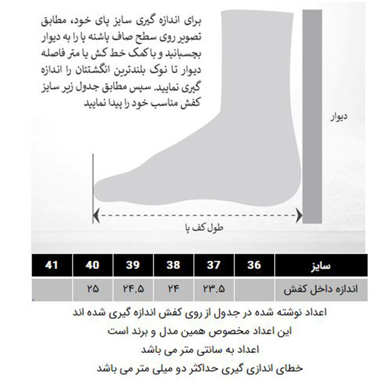 کفش روزمره زنانه مدل 288006601