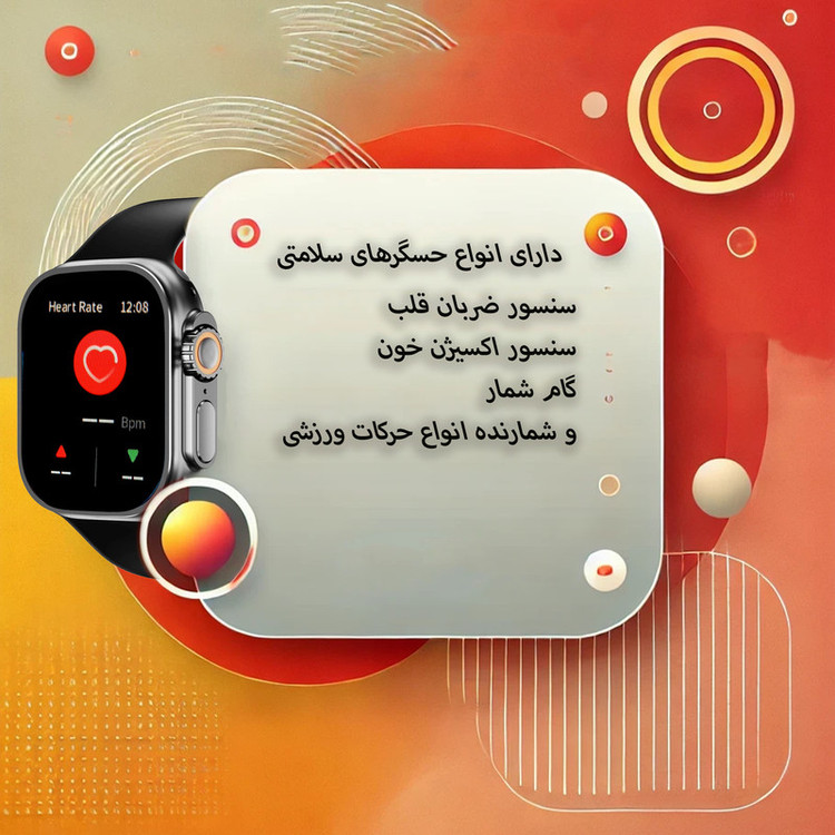 ساعت هوشمند ویسمی مدل WS 18 ULTRA