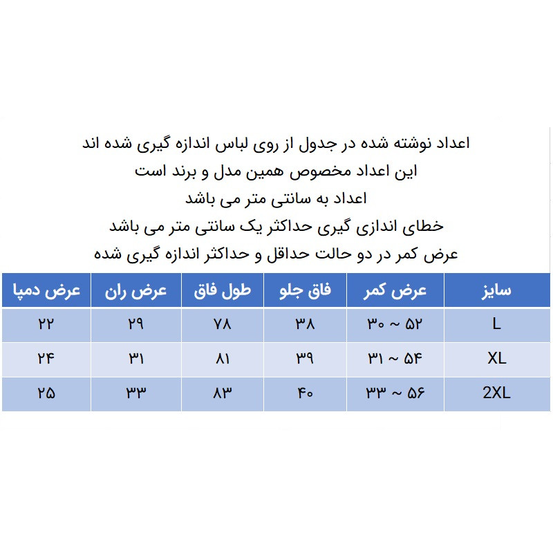 شلوار بگ مردانه مدل 271005948