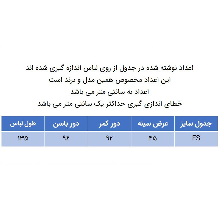 پیراهن زنانه مدل 100052408 دوبنده گل دار