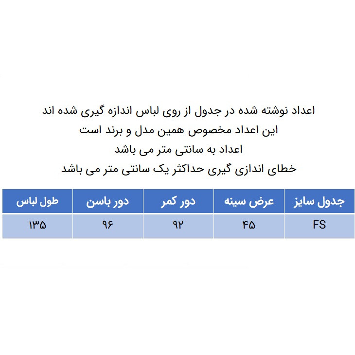 پیراهن زنانه مدل 100052408 دوبنده گل دار