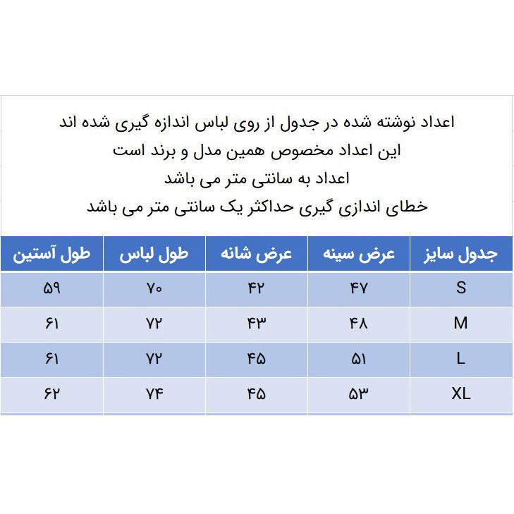 پیراهن آستین بلند مردانه مدل 329001515 ساده