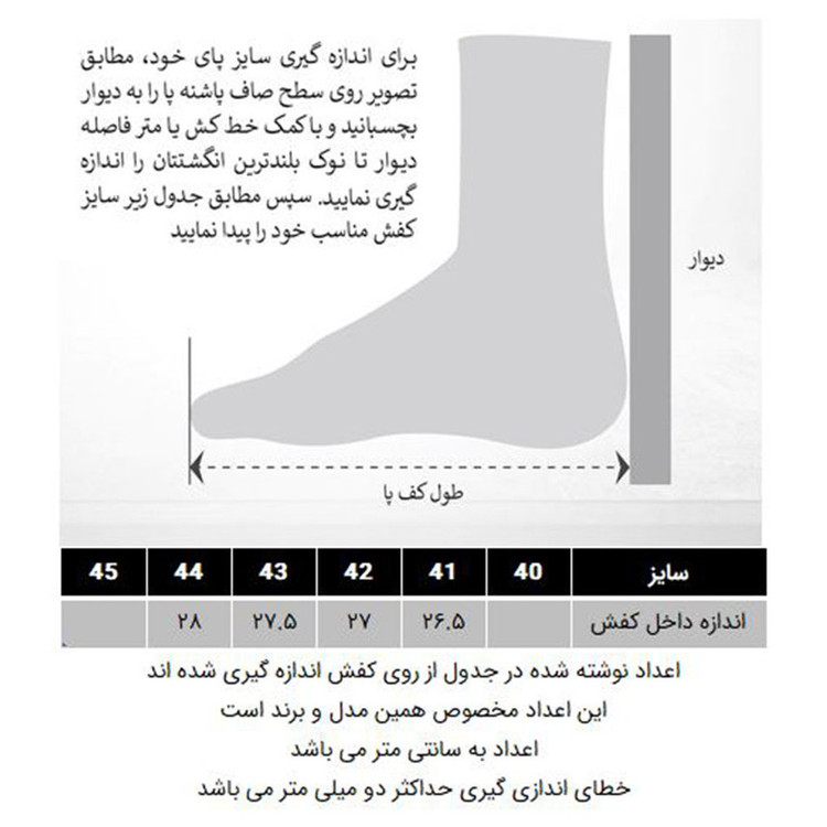کفش روزمره مردانه مدل 288007101