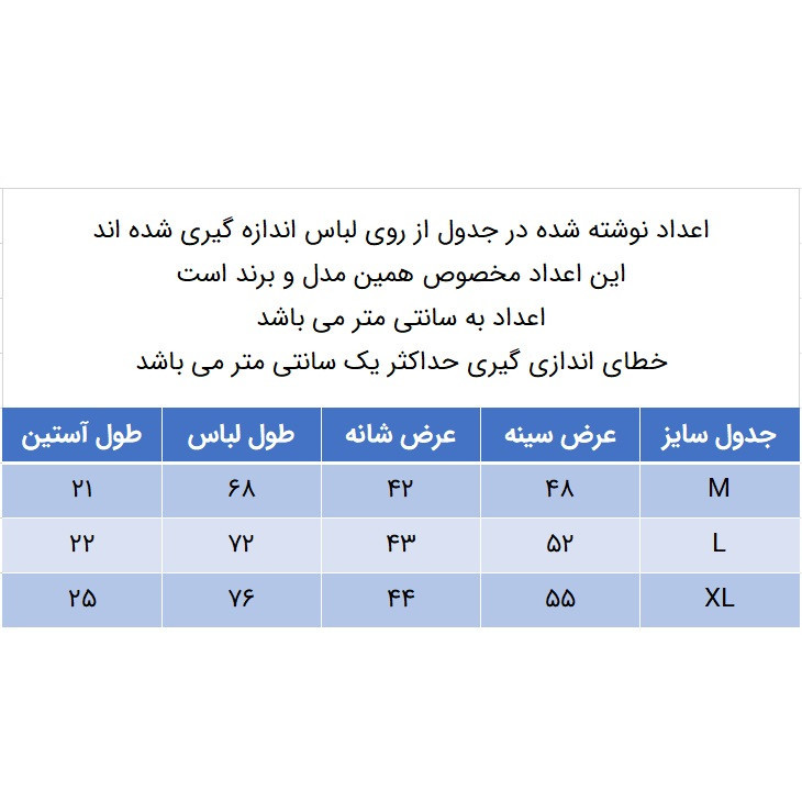 تی شرت آستین کوتاه مردانه مدل 347030115 نخ پنبه