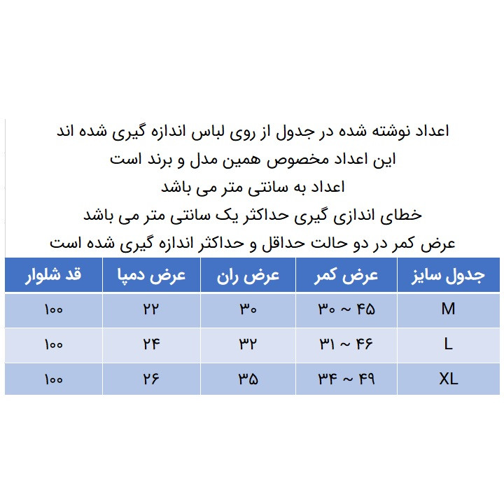 شلوار مردانه مدل 271005023