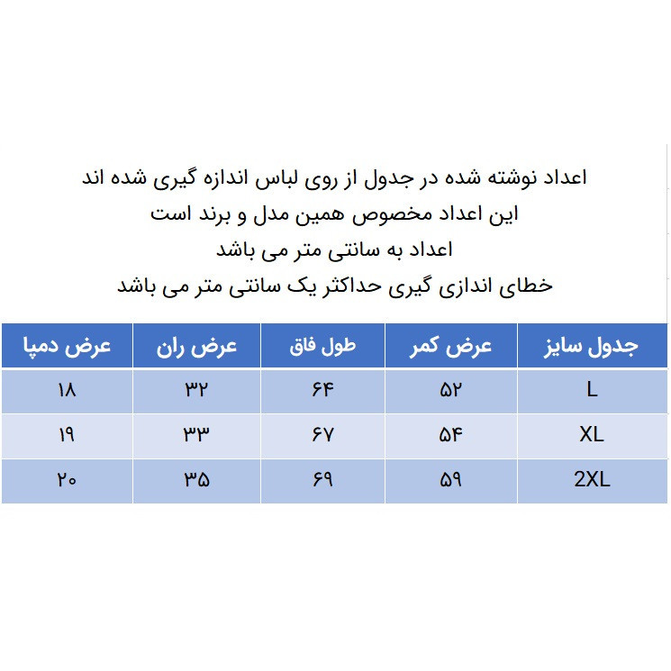 شلوار مردانه دل مد گروپ مدل 249013825 لنین