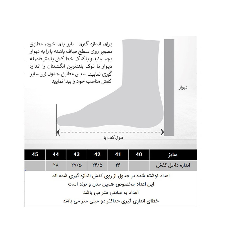 کفش روزمره مردانه مدل 288004009