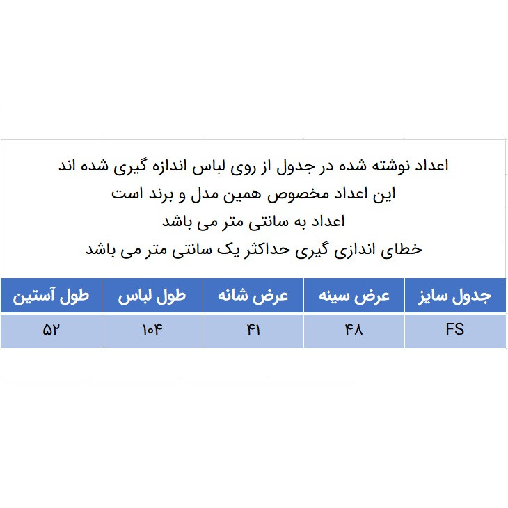 مانتو زنانه مدل 100051803 شانتون