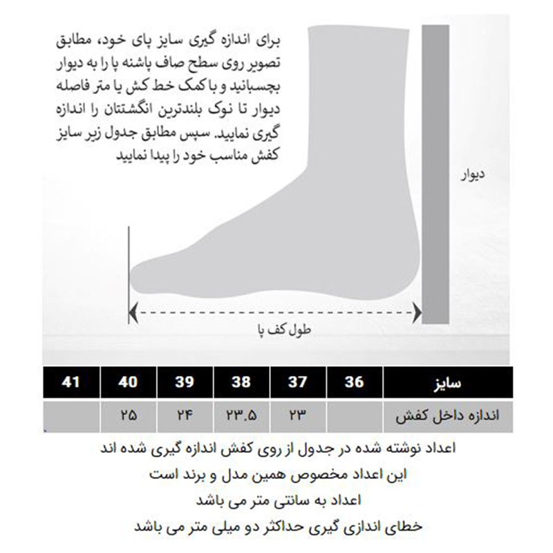 کفش پیادهروی زنانه مدل 288005913