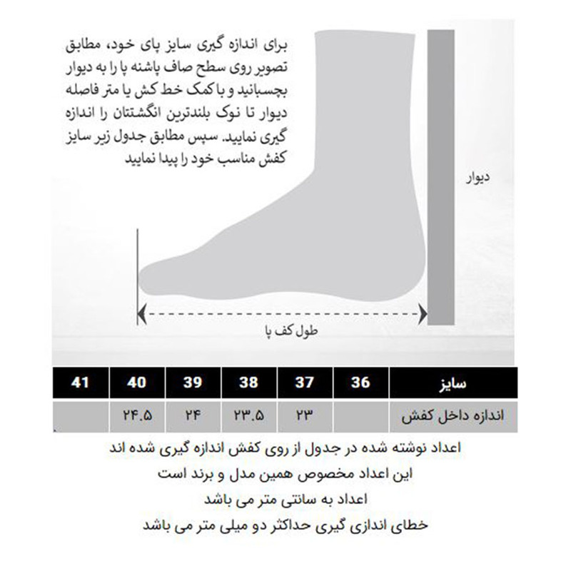 کفش پیادهروی زنانه مدل 288005609