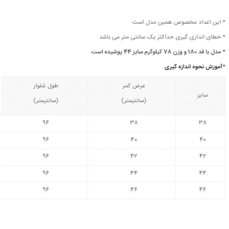 شلوار مردانه دکسونری مدل 304000521