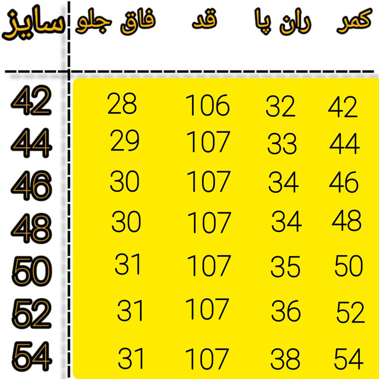 شلوار پارچه ای مشکی اداری و کارمندی
