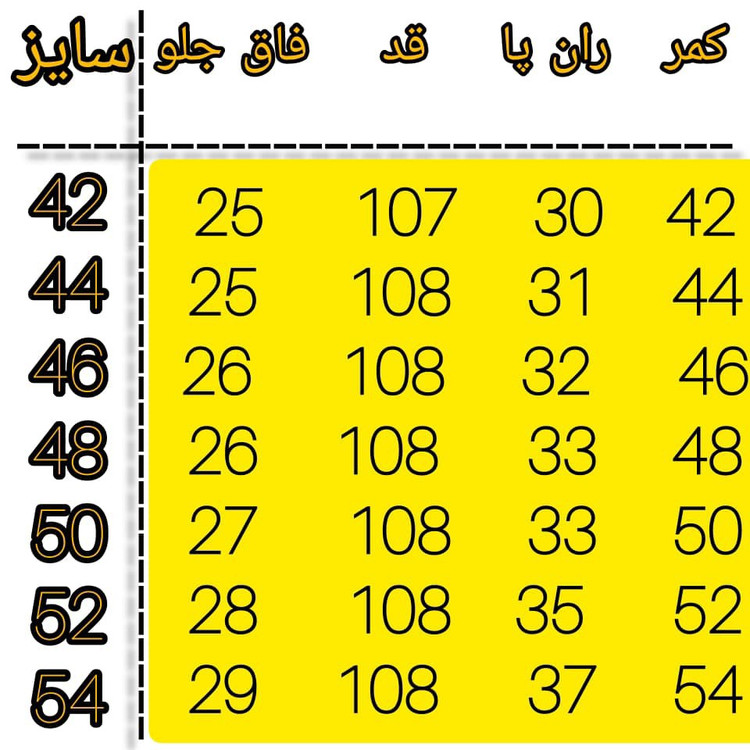 شلوار پارچه ای سبز سیر نخی درجه یک