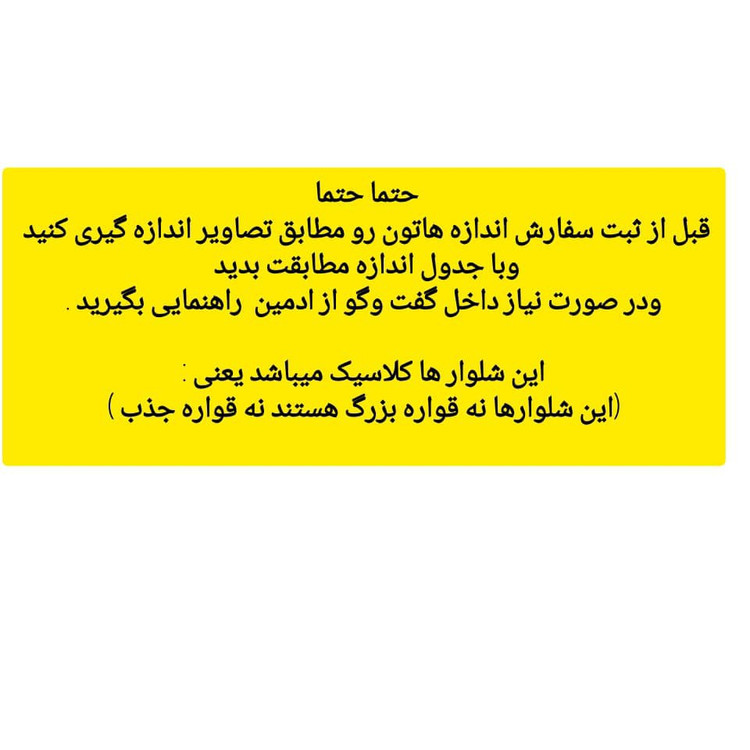 شلوار پارچه ای سبز سیر نخی درجه یک