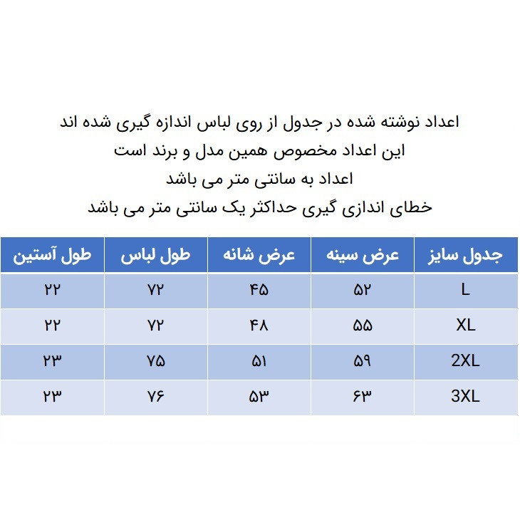 تی شرت آستین کوتاه مردانه مدل 293001302