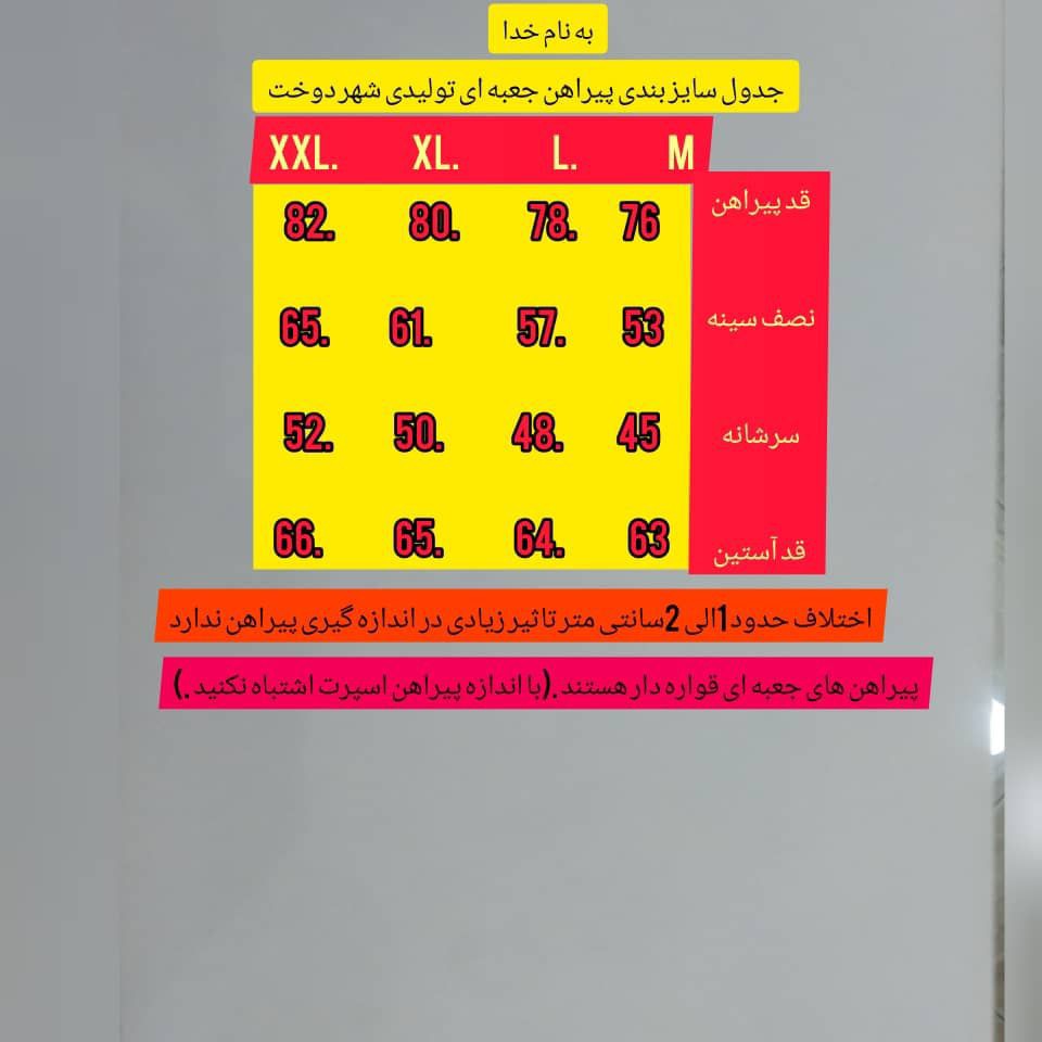 پیراهن مردانه سبز یشمی تترون درجه یک