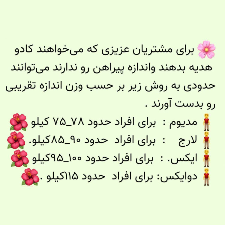 پیراهن مردانه قهوه ای تترون درجه یک