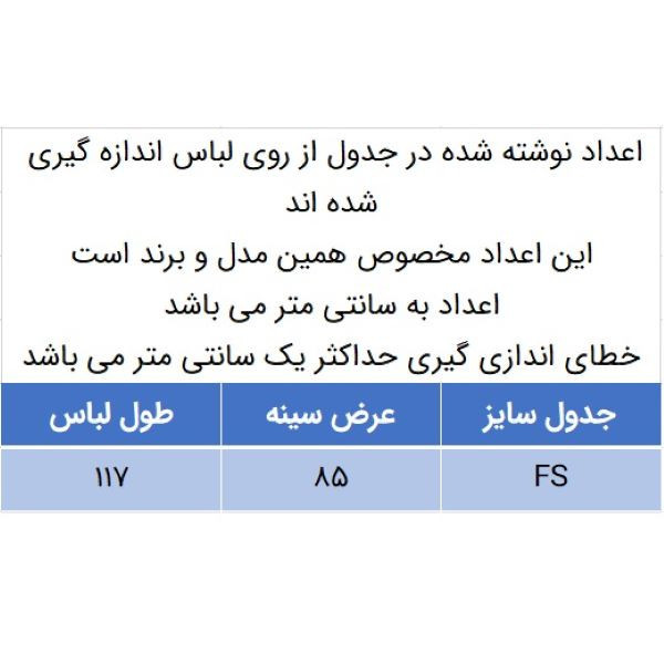 مانتو زنانه مدل 100052830 ساتن
