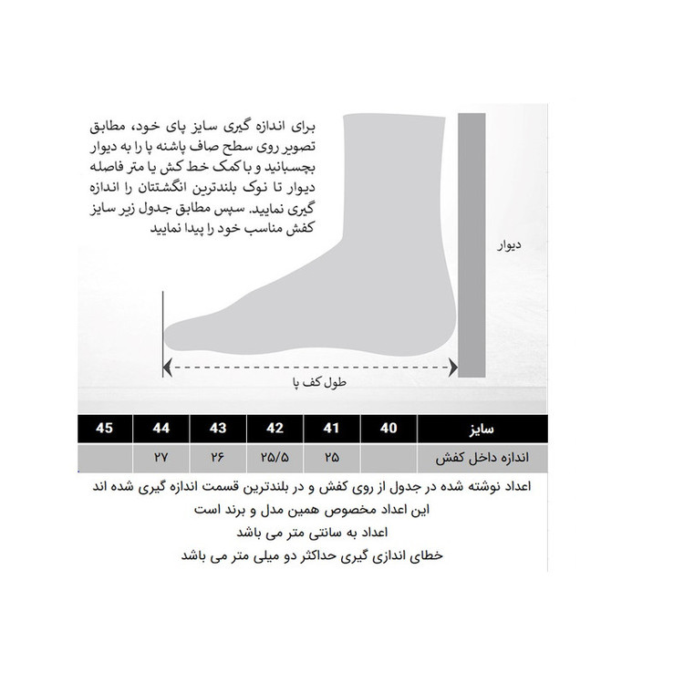 کفش روزمره مردانه مدل 288003802